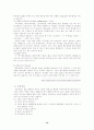 장애인복지 장애인의 정의 장애인의 종류 역할극 상황 및 치료기법 15페이지