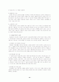 장애인복지 장애인의 정의 장애인의 종류 역할극 상황 및 치료기법 18페이지