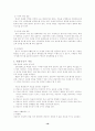 장애인복지 장애인의 정의 장애인의 종류 역할극 상황 및 치료기법 19페이지
