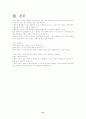 장애인복지 장애인의 정의 장애인의 종류 역할극 상황 및 치료기법 21페이지