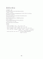 장애인복지 장애인의 정의 장애인의 종류 역할극 상황 및 치료기법 22페이지