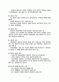 상담이란? 3페이지