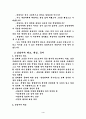상담이란? 4페이지