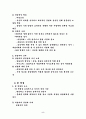 상담이란? 5페이지