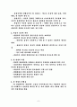 상담이란? 7페이지
