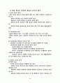 상담이란? 8페이지