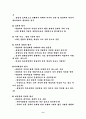 상담이란? 9페이지