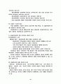 상담이란? 10페이지