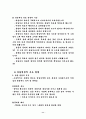 상담이란? 11페이지