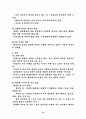 상담이란? 12페이지