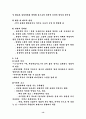 상담이란? 13페이지