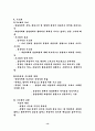 상담이란? 14페이지