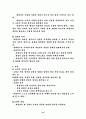 상담이란? 16페이지