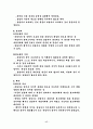 상담이란? 17페이지