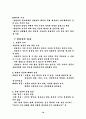 상담이란? 18페이지