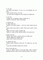 상담이란? 19페이지