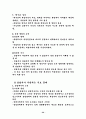 상담이란? 20페이지