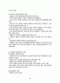상담이란? 22페이지