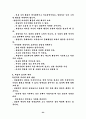 상담이란? 24페이지