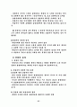 상담이란? 25페이지