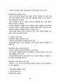 상담이란? 26페이지
