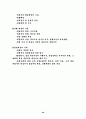 상담이란? 28페이지