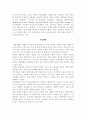 재활(Rehabilitation) 6페이지