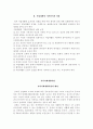  재활(Rehabilitation) 7페이지