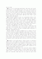  재활(Rehabilitation) 10페이지