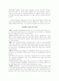  재활(Rehabilitation) 11페이지