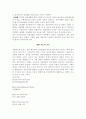  재활(Rehabilitation) 12페이지