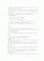 [환경지리]산불로 인한 산지 생태계파괴(환경파괴 산불) 6페이지