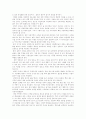 [환경지리]산불로 인한 산지 생태계파괴(환경파괴 산불) 9페이지
