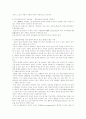 [환경지리]산불로 인한 산지 생태계파괴(환경파괴 산불) 10페이지
