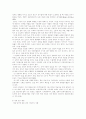 [환경지리]산불로 인한 산지 생태계파괴(환경파괴 산불) 11페이지