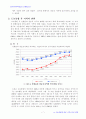 도농통합에 따른 지역구조의 변화 8페이지