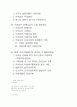 [환경지리]시화호의 개발 계획의 실패원인과 활용방안 2페이지