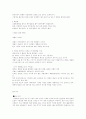[환경지리]시화호의 개발 계획의 실패원인과 활용방안 5페이지