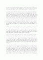 [환경지리]시화호의 개발 계획의 실패원인과 활용방안 7페이지