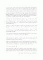 [환경지리]시화호의 개발 계획의 실패원인과 활용방안 9페이지