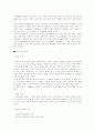 [환경지리]시화호의 개발 계획의 실패원인과 활용방안 15페이지