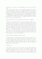 [환경지리]시화호의 개발 계획의 실패원인과 활용방안 24페이지