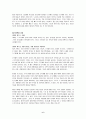 [리더쉽] 관계를 통한 리더십 6페이지