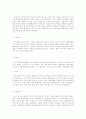 중국신화에서의 신격화와 그 배경 3페이지