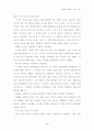 경제관련책읽고 감상문쓰기 (바빌론 부자들의 돈 버는 지혜) 3페이지
