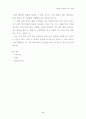 경제관련책읽고 감상문쓰기 (바빌론 부자들의 돈 버는 지혜) 6페이지