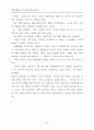 [사업계획서]사업계획서 작성 실무요령 2페이지
