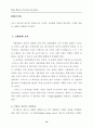 [사업계획서]사업계획서 작성 실무요령 12페이지