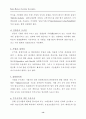 [사업계획서]사업계획서 작성 실무요령 14페이지