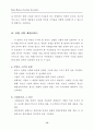 [사업계획서]사업계획서 작성 실무요령 15페이지
